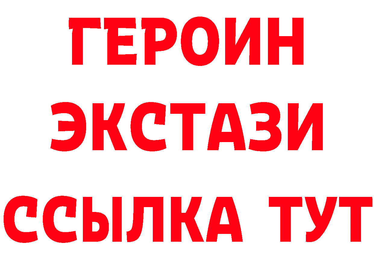 ЭКСТАЗИ XTC вход нарко площадка ссылка на мегу Ялуторовск