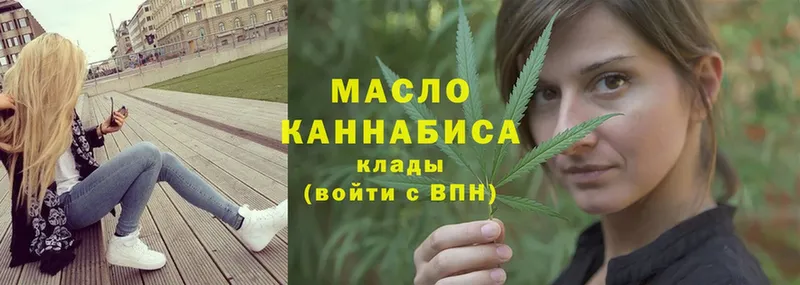 ТГК THC oil  наркотики  Ялуторовск 